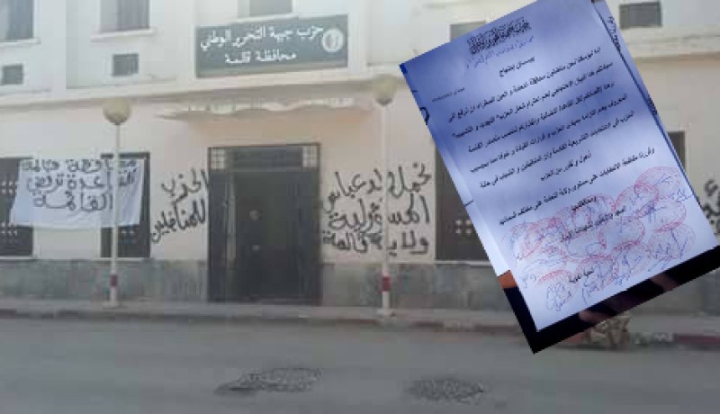 قادة الأفلان في النعامة يدعون لمقاطعة التشريعيات ومحافظة قالمة مغلقة لإشعار آخر