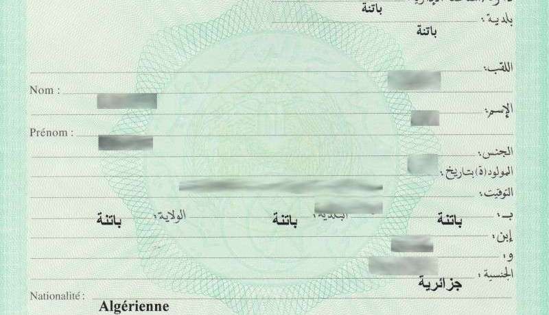 وزارة الداخلية: عقد الميلاد الخاص رقم 12-خ يستخرج لدى أي بلدية من بلديات التراب الوطني
