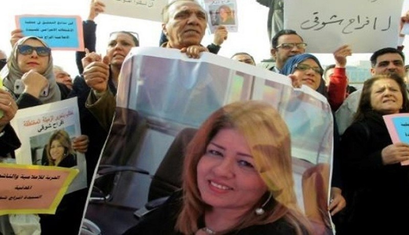 احتجاجات في العراق تطالب بالكشف عن مصير صحفية مخطوفة
