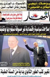 النسخة الورقية لليوم السبت 16 فيفري 2019