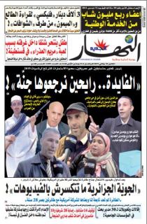 النسخة الورقية لليوم الإثنين 28 جانفي 2019