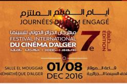 الجزائر تحتضن المهرجان الدولي للسينما شهر ديسمبر القادم