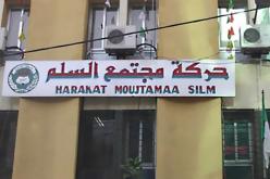 “حمس” مستعدة لحوار تقوده شخصيات نوفمبرية مقبولة شعبيا وغير متورطة في الفساد والتزوير