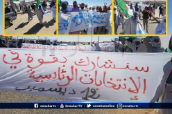 مسيرة ببرج باجي مختار مساندة للجيش وتنظيم الإنتخابات في آجالها