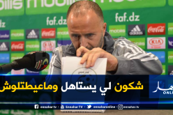 بلماضي يرد على رؤساء ومُدربي الأندية المحلية