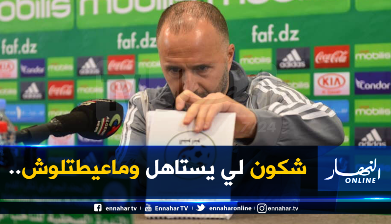 بلماضي يرد على رؤساء ومُدربي الأندية المحلية