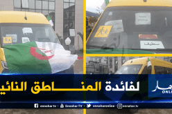سطيف تتدعم بـ 120 حافلة “مرسيدس” للنقل المدرسي