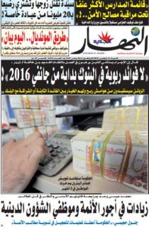 السبت 14 نوفمبر 2015