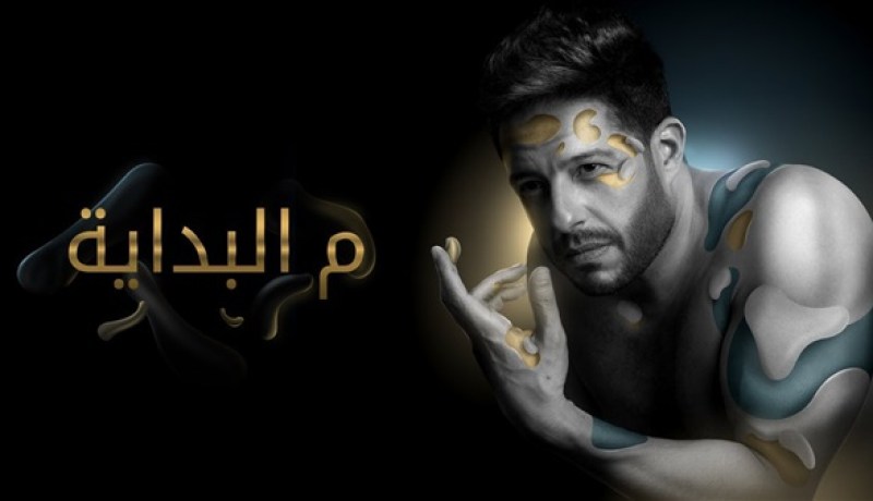 بعد نجاح ألبومه الأخير..النجم محمد حماقي يتعرض لإصابة خطيرة