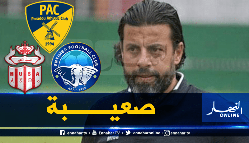 طارق الجاني: “مهمتنا لن تكن سهلة أمام بارادو وحسنية أغادير”