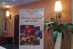 الوكالة الوطنية للنفايات تشيد بأهمية محطات معالجة عصارة النفايات المنزلية