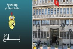 الداخلية التونسية تقضي على إرهابي وتحجز سلاح من نوع كلاشنكوف