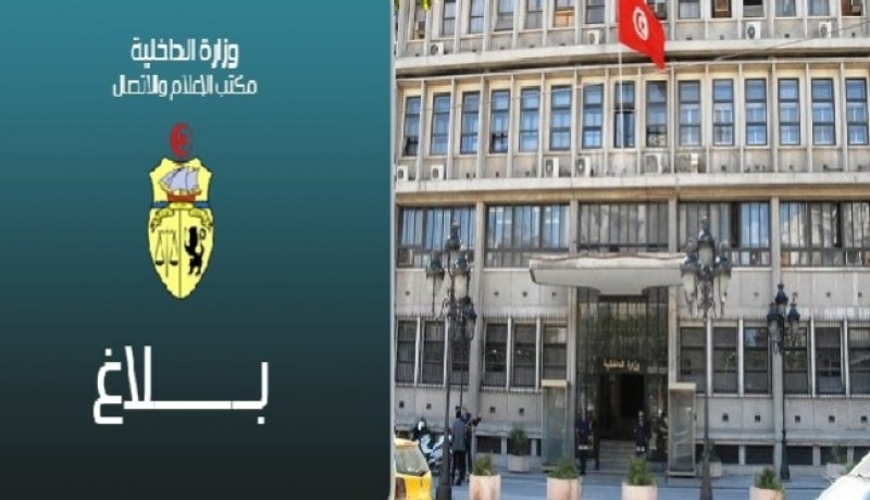 الداخلية التونسية تقضي على إرهابي وتحجز سلاح من نوع كلاشنكوف