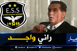 سرار: “مستعد للعودة لوفاق سطيف لإنقاذ النادي”