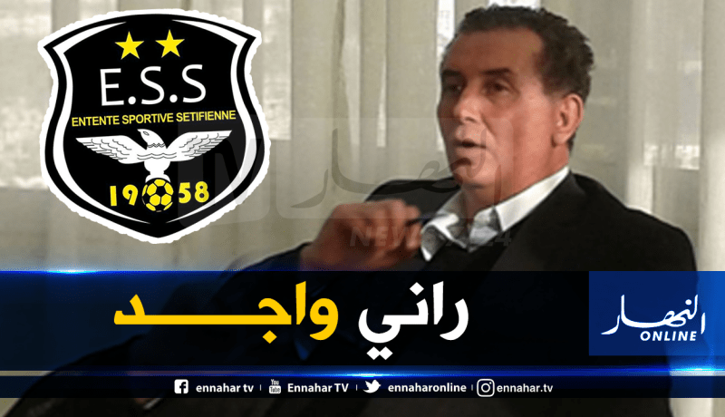 سرار: “مستعد للعودة لوفاق سطيف لإنقاذ النادي”