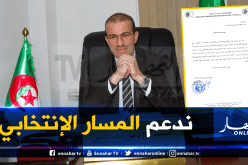 المنظمة الوطنية للمؤسسات والحرف: يجب ضبط النفس وانتخاب رئيس سيكون مخرجا للأزمة