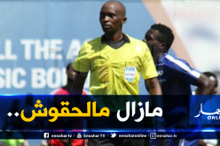 بسبب الحُكام.. الإجتماع التقني لمُباراة بوتسوانا الجزائر يؤجل!