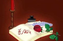 إبحث عن شريك العمر مع النهار