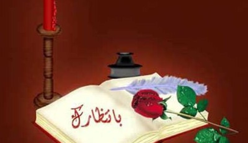 إبحث عن شريك العمر مع النهار