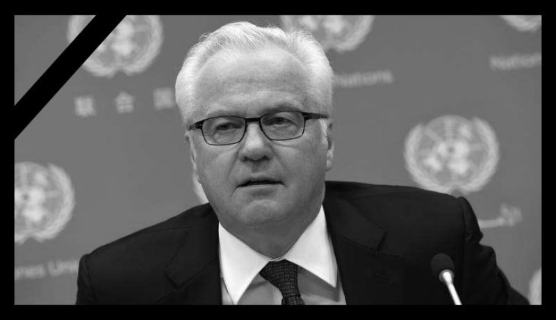 وفاة فيتالي تشوركين مندوب روسيا لدى الامم المتحدة