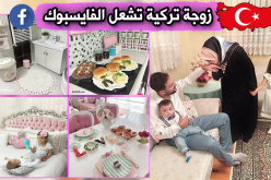 بالفيديو.. ربة بيت تشعل شبكات التواصل الإجتماعي في تركيا