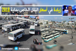 20 بالمائة زيادة في تسعيرة النقل