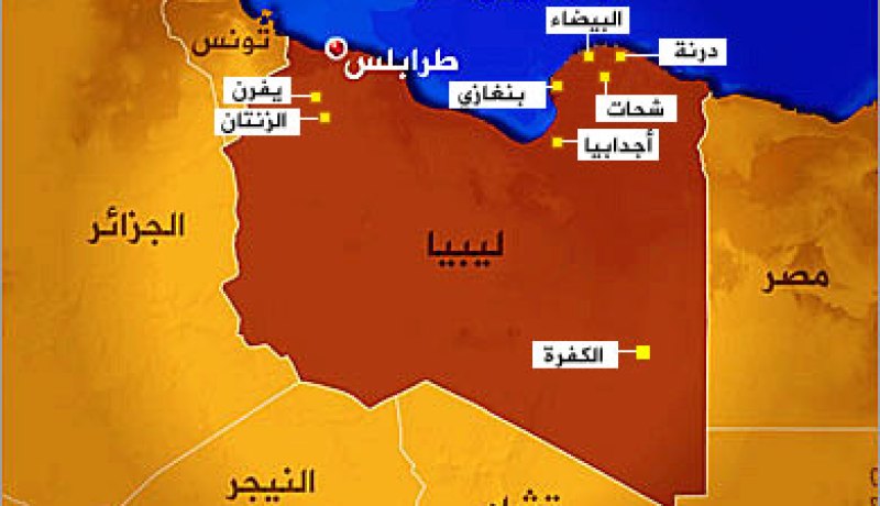 الوضع الأمني في مدينة أجدابيا الليبية بات تحت السيطرة الكاملة