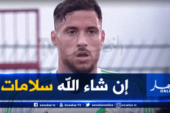 رسميا.. بلايلي خارج الخدمة الى غاية نهاية العام