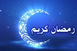 الإثنين أول أيام رمضان في السعودية وفلسطين والأردن