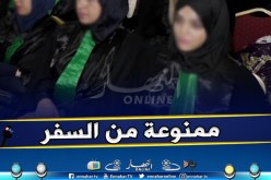 وضع قاضية مفصولة من العمل ضمن قوائم الممنوعين من السفر