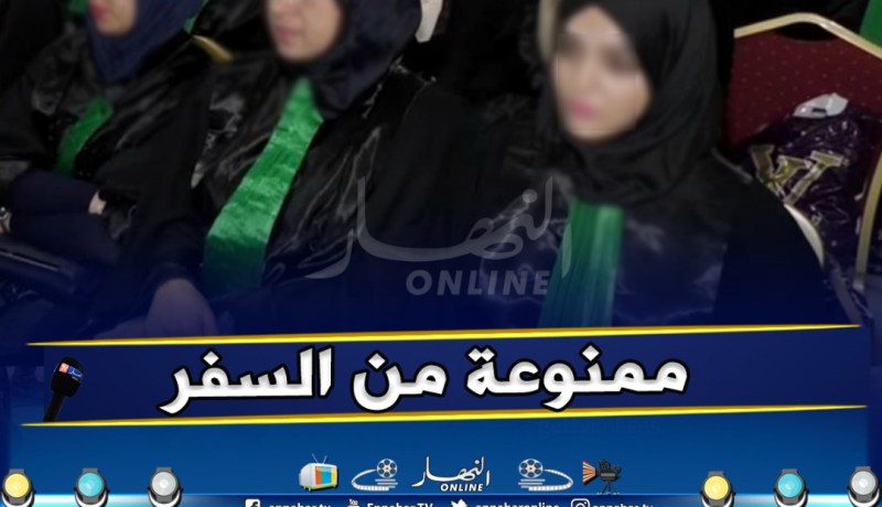 وضع قاضية مفصولة من العمل ضمن قوائم الممنوعين من السفر