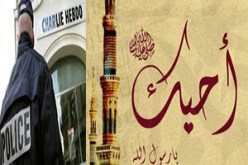 شارلي ايبدو في تحد جديد تنشر صورة اخرى للنبي محمد