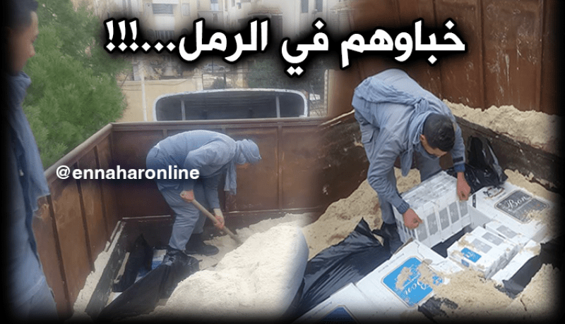 إحباط تهريب سجائر وتبغ أجنبي في الرمل بتبسة