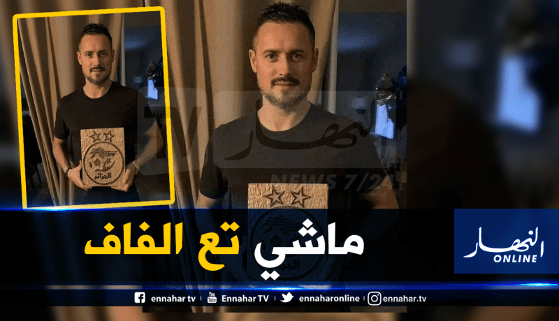 زياني ينفي تكريمه من طرف “الفاف”