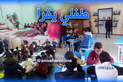 طفلي يقرأ.. مبادرة للرفع من المستوى المعرفي للأطفال