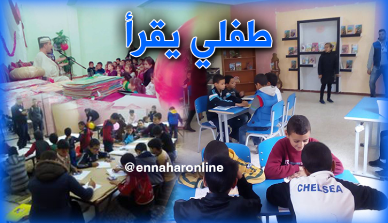طفلي يقرأ.. مبادرة للرفع من المستوى المعرفي للأطفال