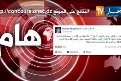نتائج مسابقة توظيف الأساتذة هذا الخميس