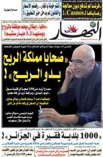 الخميس 17 ديسمبر 2015