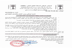الكناس يعلن الدخول في حركة احتجاجية أمام مقر وزارة العمل
