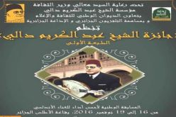 المطرب سعيد قطاطبي يفوز بجائزة الشيخ عبد الكريم دالي