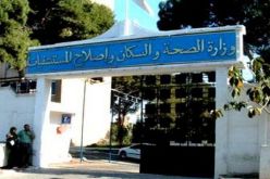وزارة الصحة تسحب علبة لقاح للتحقيق في وفاة رضيعين بعيادة خاصة في الرويبة