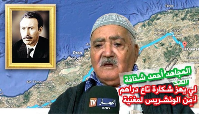 إبن المجاهد أحمد شنافة كان في الهجوم المسلح على مسجدين بنيوزلندا