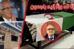 قرين.. يعزي عائلة بختي بلعايب ويقول فقدت أخا وصديقا