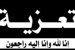 مجمع النهار يعزي الوزير الأول في وفاة شقيقه
