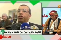 بالفيديو.. الشيخ النوي بابا عمي طالع وبن خالفة هابط
