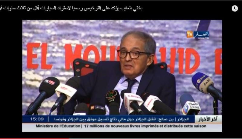 وزارة التجارة تعلن عن العودة الى استيراد السيارات المستعملة بدفتر شروط مشدّد
