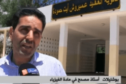 بالفيديو.. التصحيحات تؤكد تراجع نتائج بكالوريا 2017