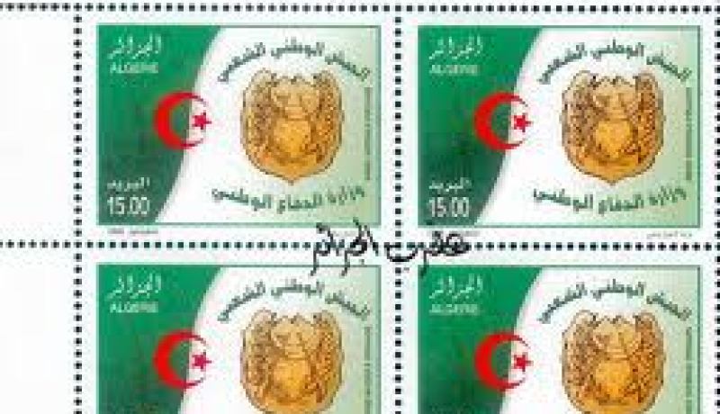 اصدار طابع بريدي تخليدا لليوم الدولي لضحايا الألغام المضادة للأفراد