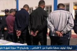 بالفيديو.. تفكيك عصابة من 5 أشخاص وإسترجاع 19 سيارة تفوق 6 مليار سنتيم بتيبازة