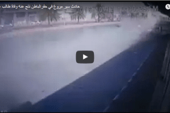 بالفيديو..  حادث مروع لسيارة تسير بسرعة جنونية في السعودية